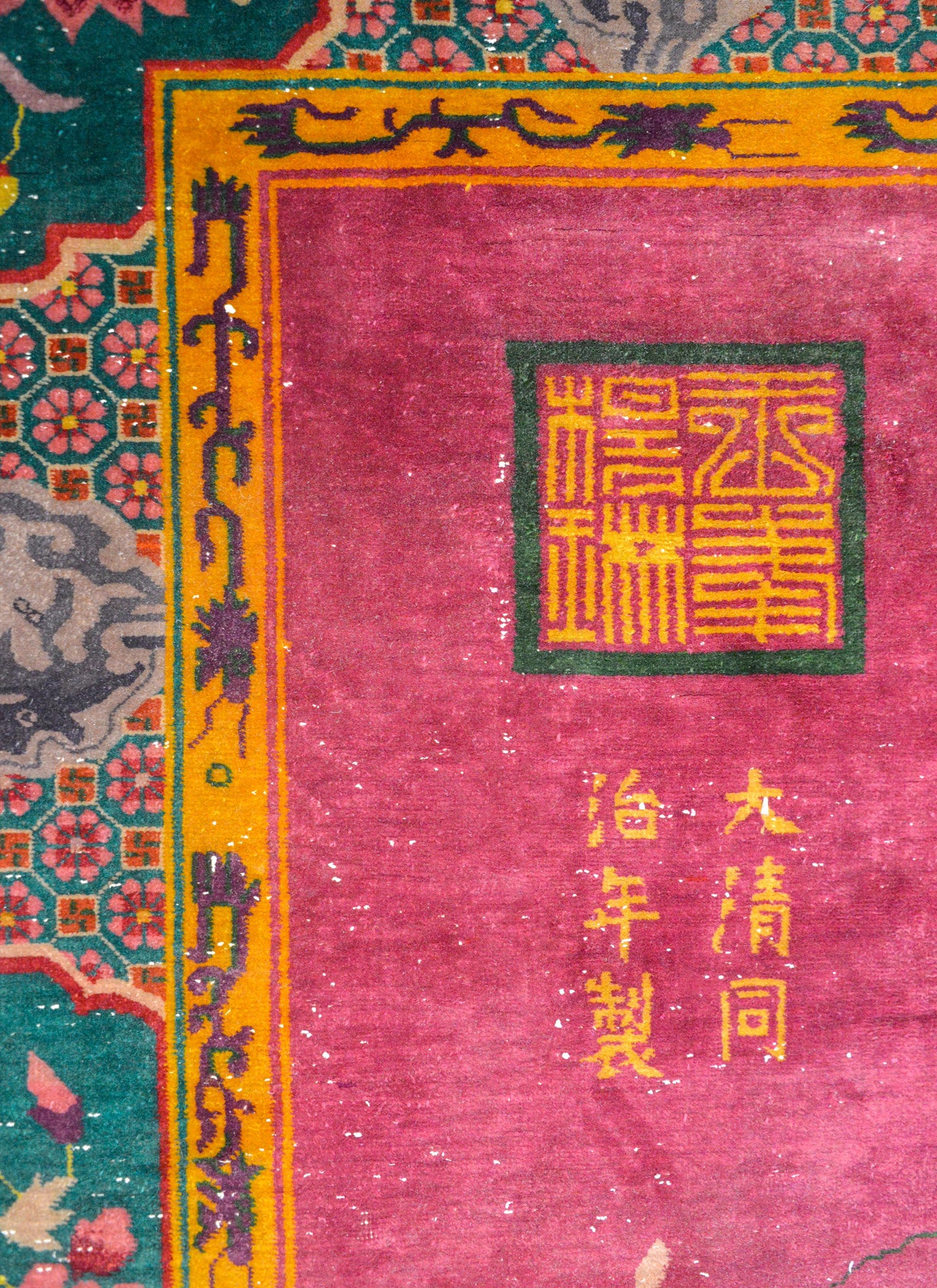 Unusual Chinese Art Deco Rug For Sale