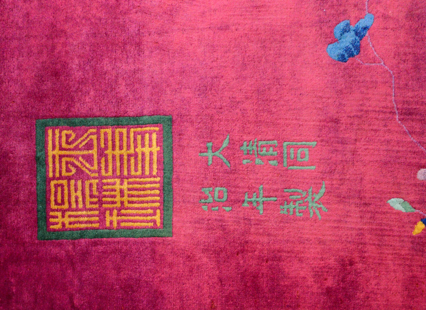 Whimsical Chinese Art Deco Rug For Sale